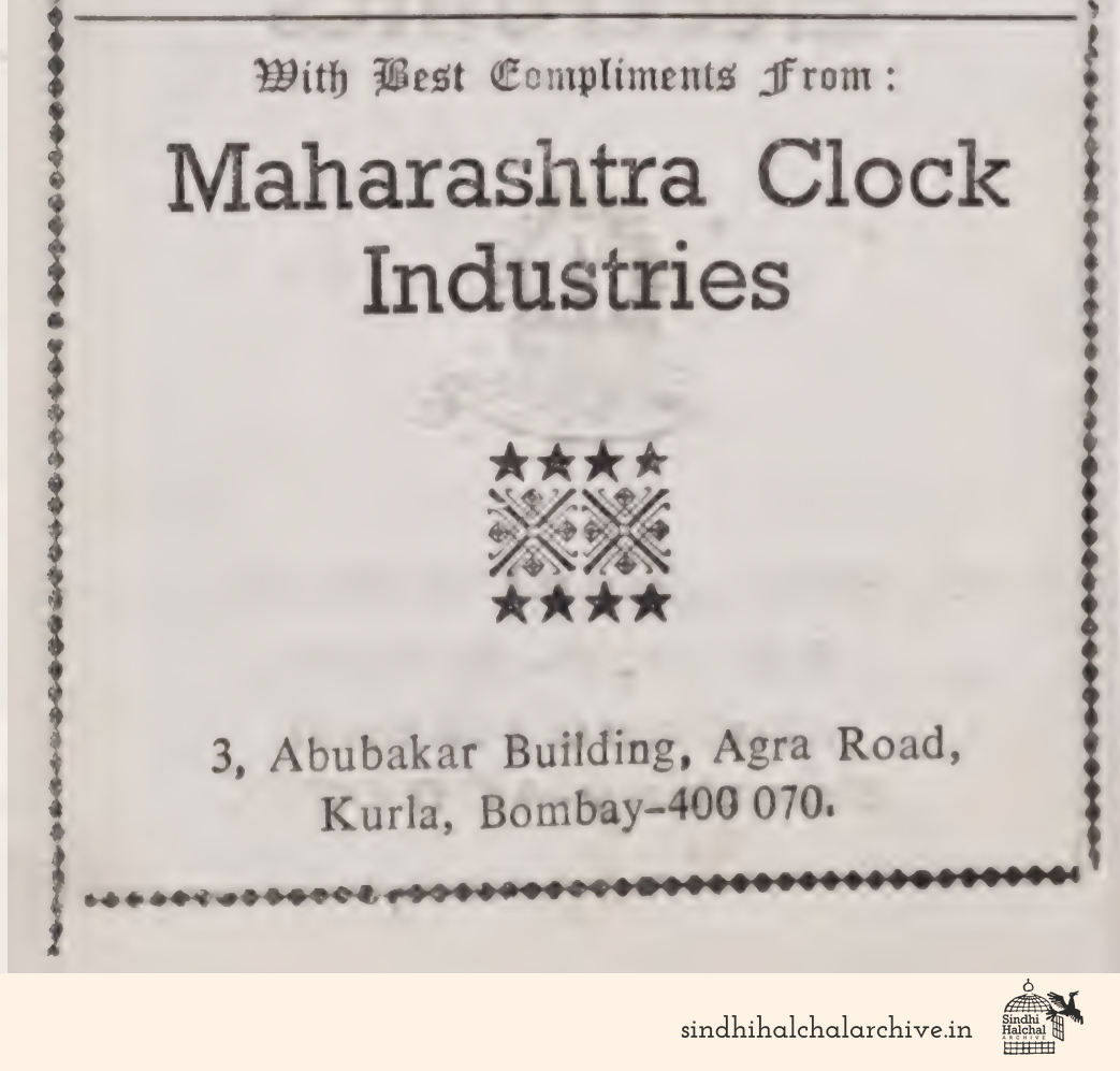 Image of AD Maharashtra Clock Industries